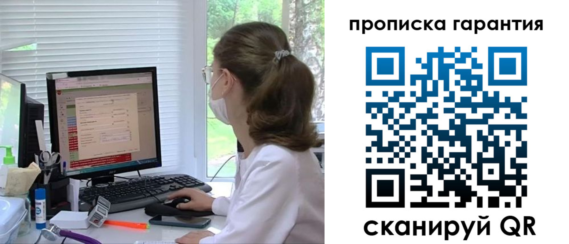 где прописаться в Десногорске