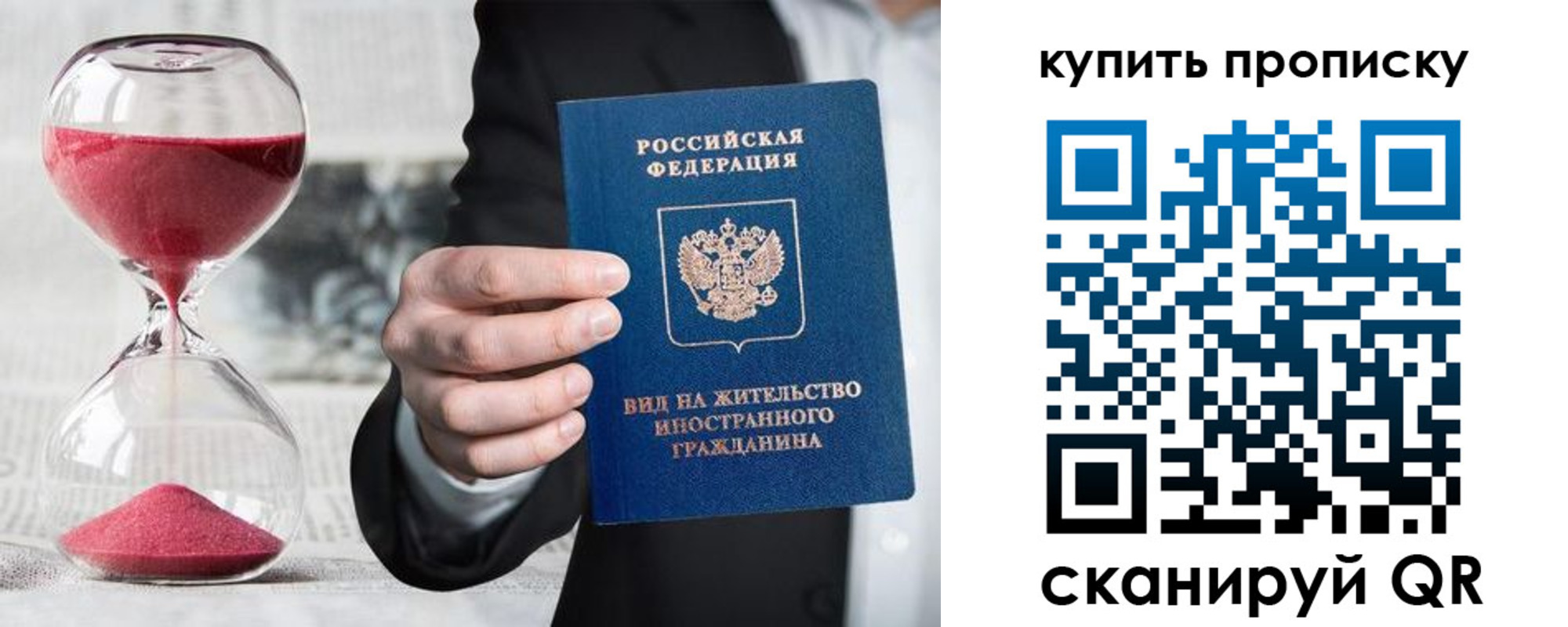 прописка поиск в Десногорске