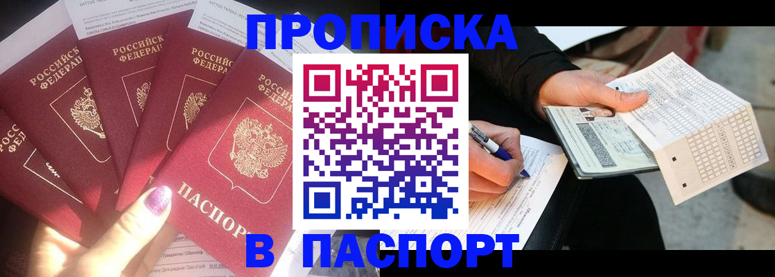 прописка для кредита в Десногорске
