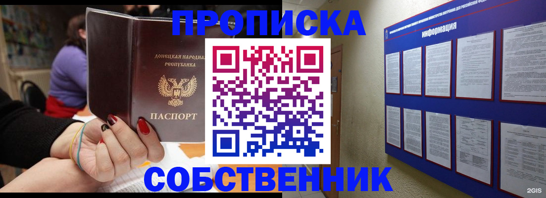 временная регистрация 2025 в Десногорске
