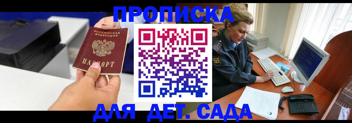 временная регистрация собственник в Десногорске