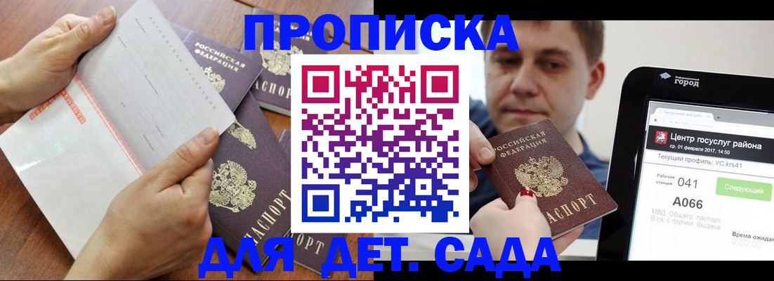 временная регистрация поиск в Десногорске