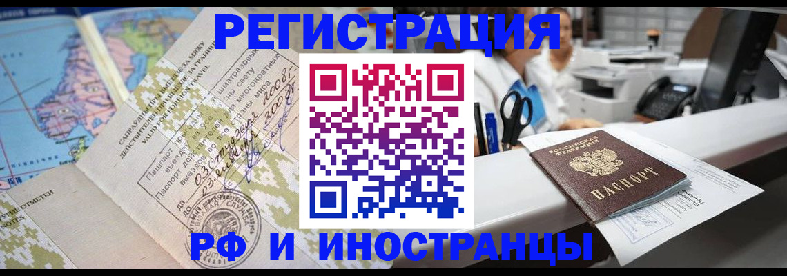 прописка в Десногорске